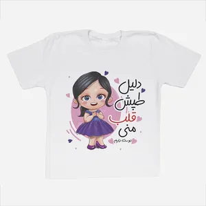 تی شرت آستین کوتاه دخترانه مدل تولد