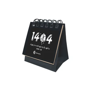 تقویم رومیزی سال 1404پدیده نقش مدل tiny کد 1422