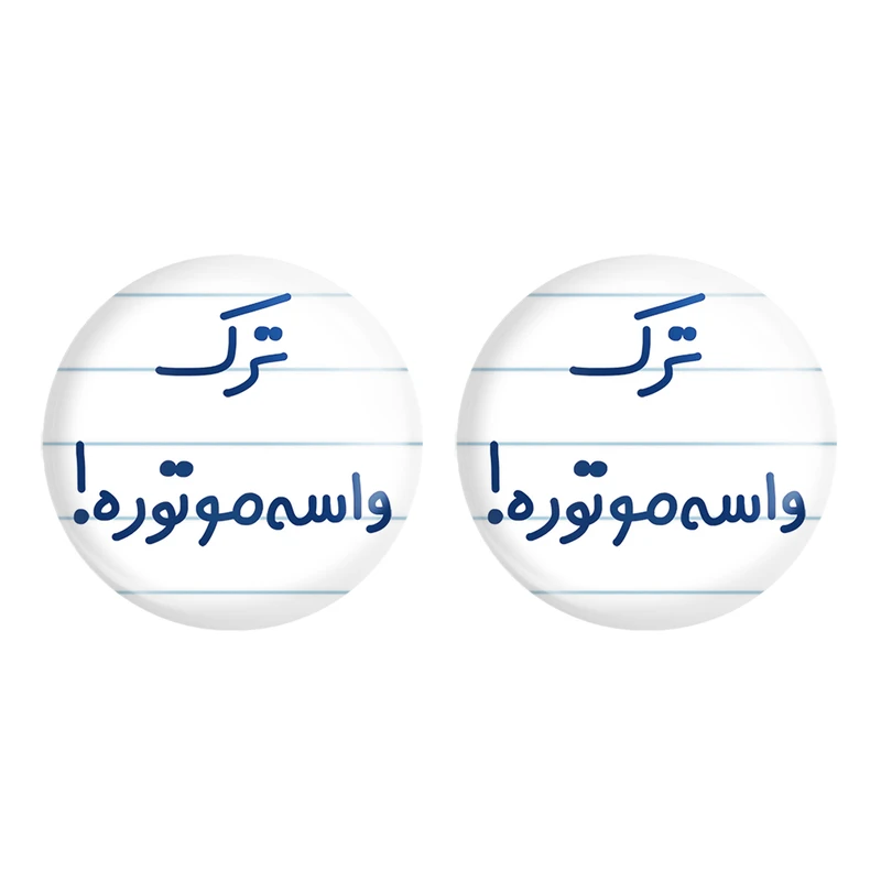 مگنت خندالو مدل ترک واسه موتوره ! کد 6550 مجموعه 2 عددی