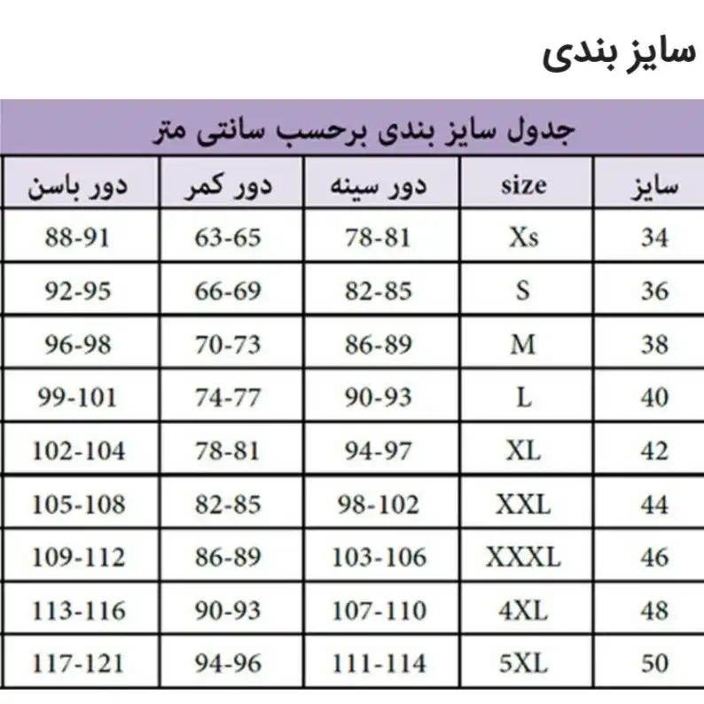 پیراهن زنانه مدل فانتزی