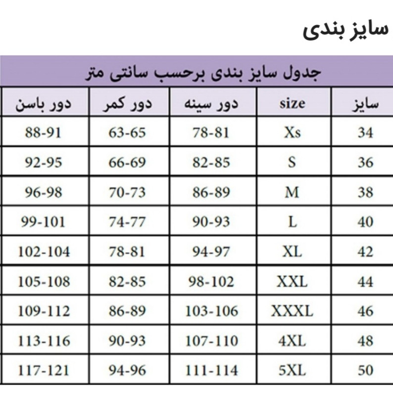 پیراهن زنانه مدل چین دار