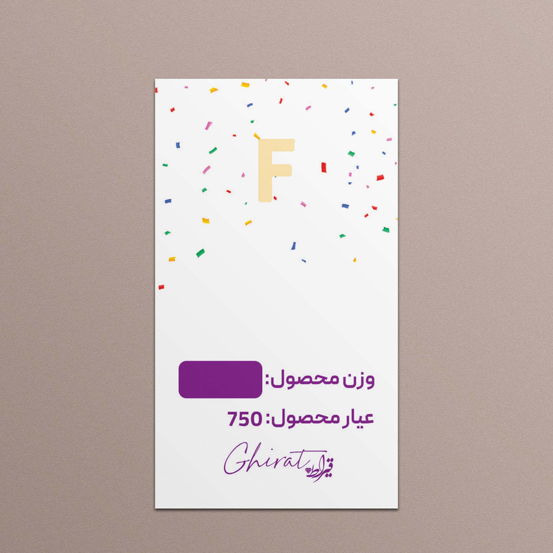 طلا گرمی 18 عیار قیراط طرح F کد G0083
