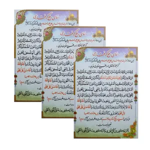 دعای رفع گرفتاری مدل 01 بسته 3 عددی