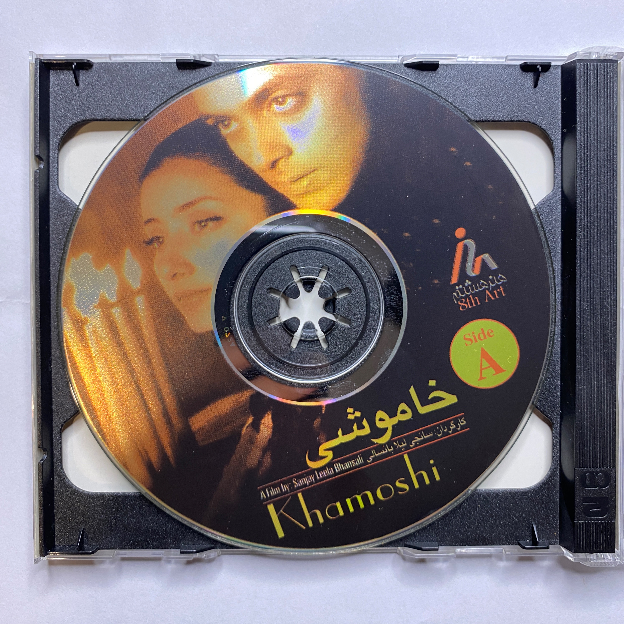 فیلم سینمایی خاموشی اثر سانجی لیلا بانسالی فیلم سینمایی خاموشی اثر سانجی لیلا بانسالی