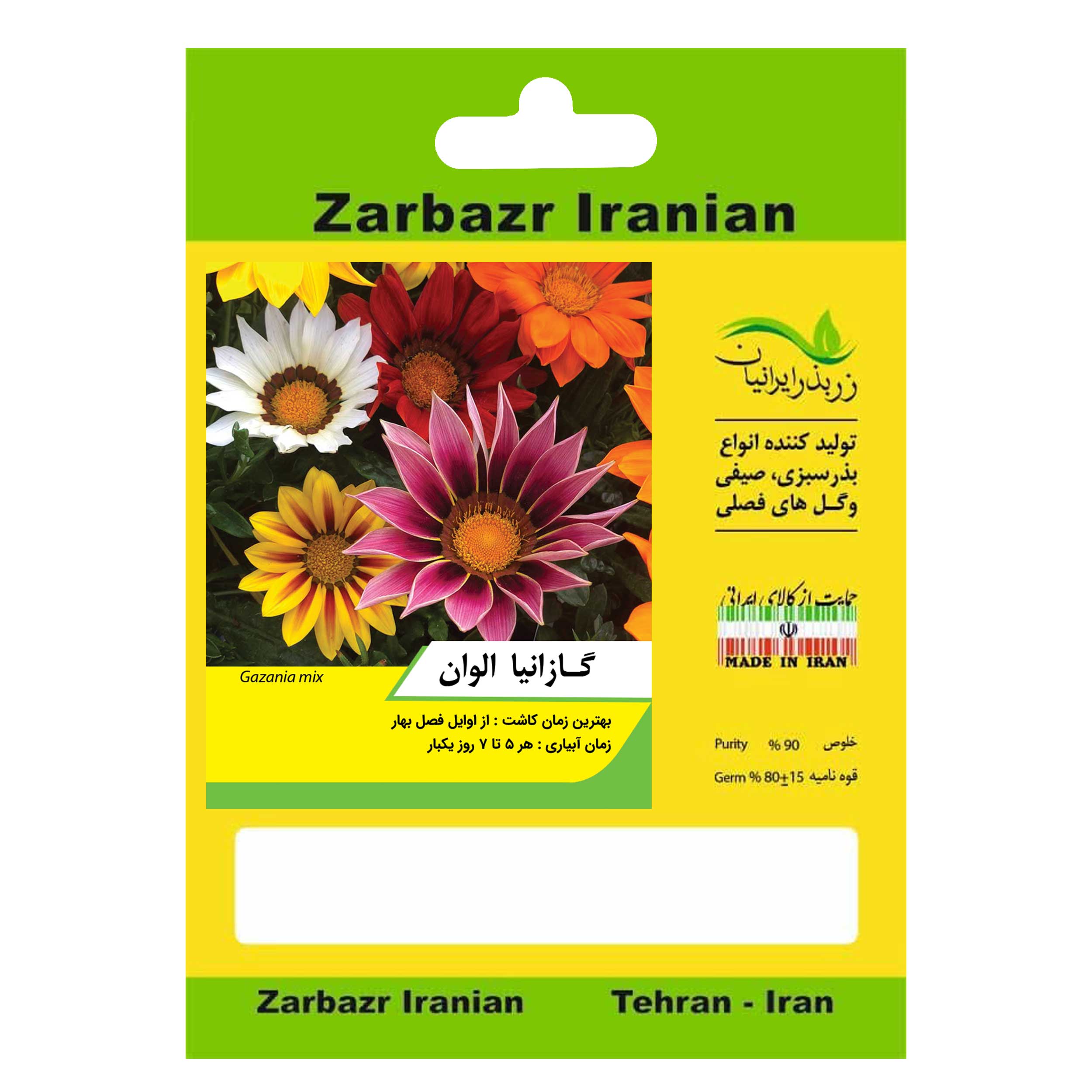 بذر گل گازانیا الوان زربذر ایرانیان کد ZBP-99