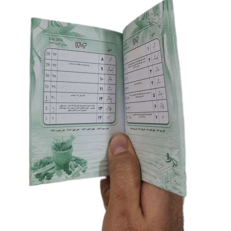 تقویم جیبی سال 1403 مدل گیاهان دارویی