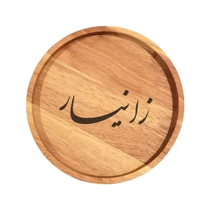 بشقاب چوبی مدل زانیار