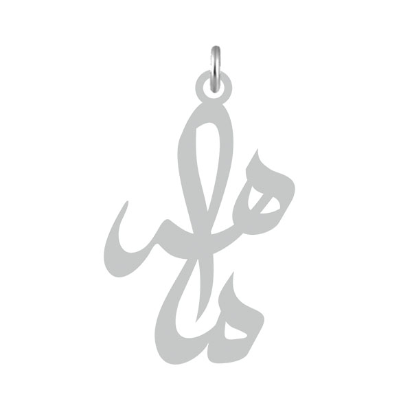 آویز گردنبند نقره کرابو طرح ماهر مدل Kn2-583