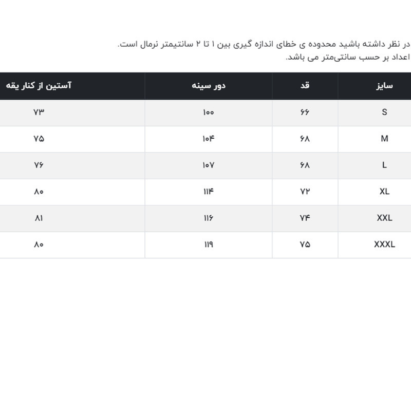 پلیور مردانه جوتی جینز مدل یقه گرد کد 1221122 رنگ خاکی روشن