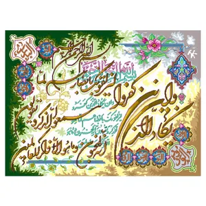 نخ و نقشه تابلوفرش مدل 2223