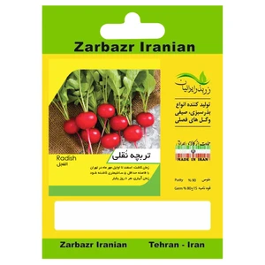 بذر تربچه نقلی زر بذر ایرانیان کد ZBP-53