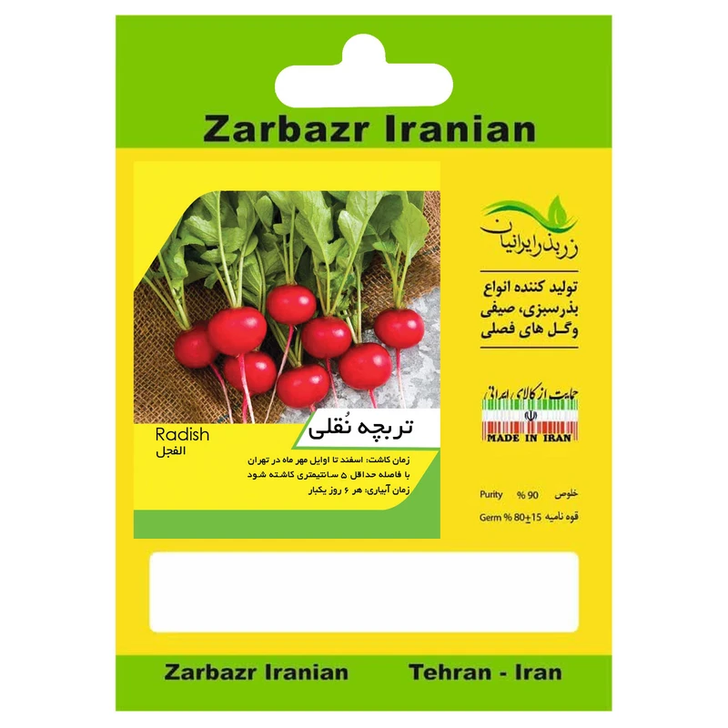 بذر تربچه نقلی زر بذر ایرانیان کد ZBP-53