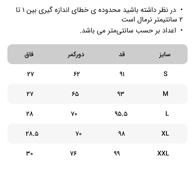 شلوار ورزشی زنانه جین وست مدل اسلش کد 001