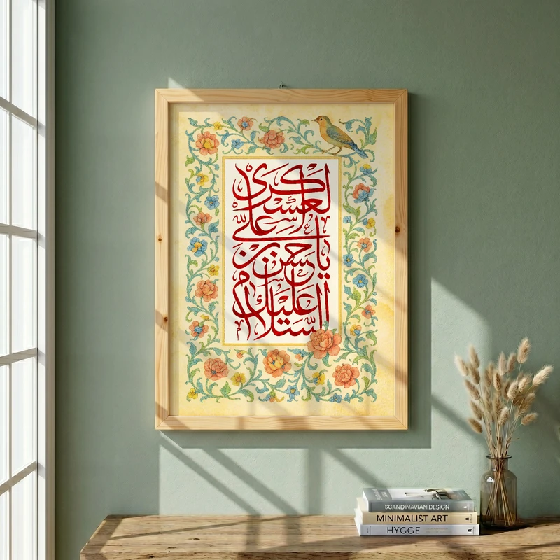 تابلو طرح ولادت امام حسن عسکری (ع) مدل G14958 فریم کرم روشن