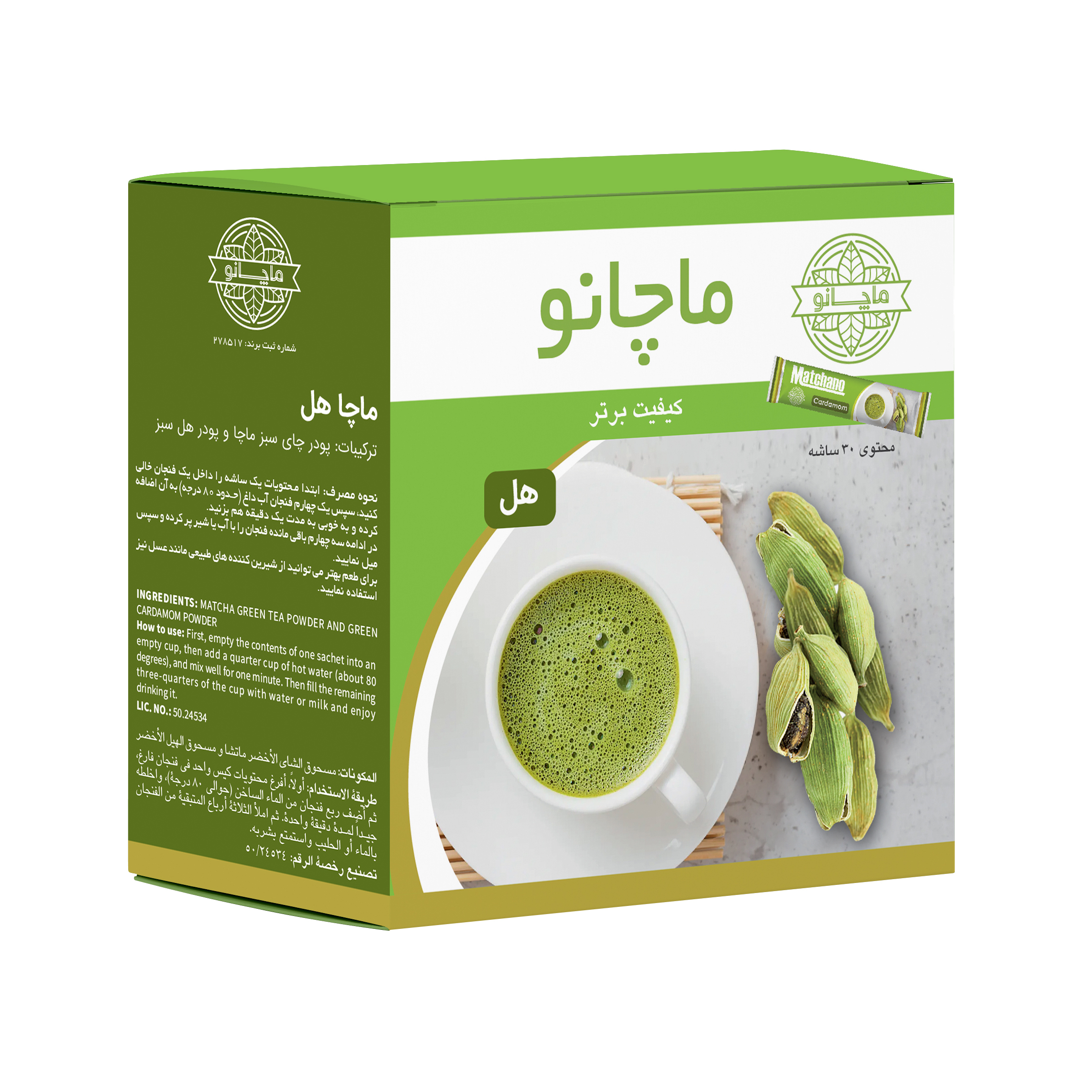 چای ماچا هل ماچانو - 15 گرم بسته 30 عددی
