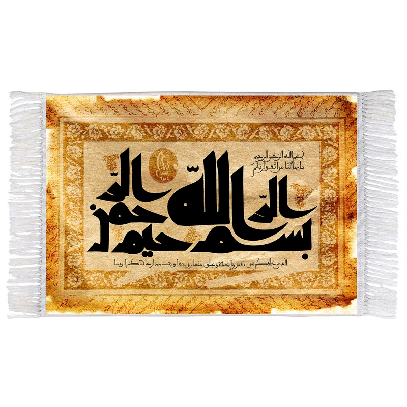 فرش ماشینی دیوارکوب اطلس آبی طرح بسم الله الرحمن الرحیم مدل T3378