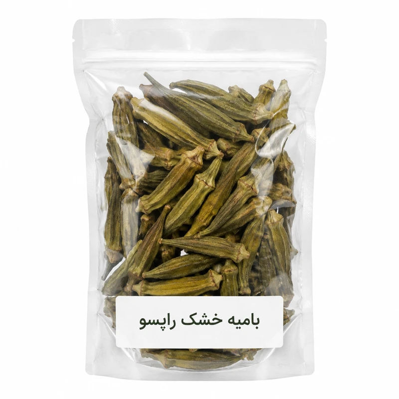 بامیه خشک - ۵۰ گرم 