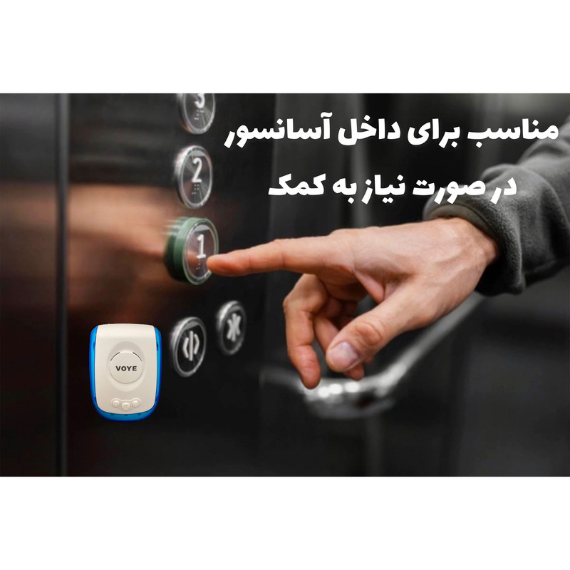 زنگ بی سیم VOYE مدل V009A