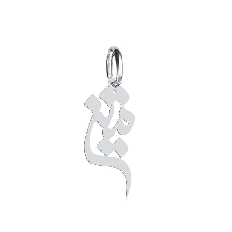 آویز گردنبند نقره هایکا طرح متین مدل n.ha 515
