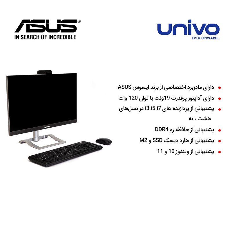 کامپیوتر همه کاره 23.8 اینچی یونیوو مدل UA240-XZ 2