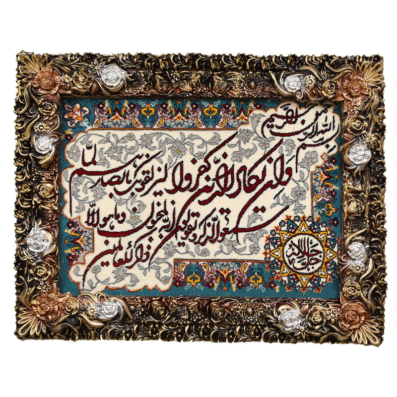 تابلو فرش ماشینی مدل وان یکاد جل جلاله کد 3