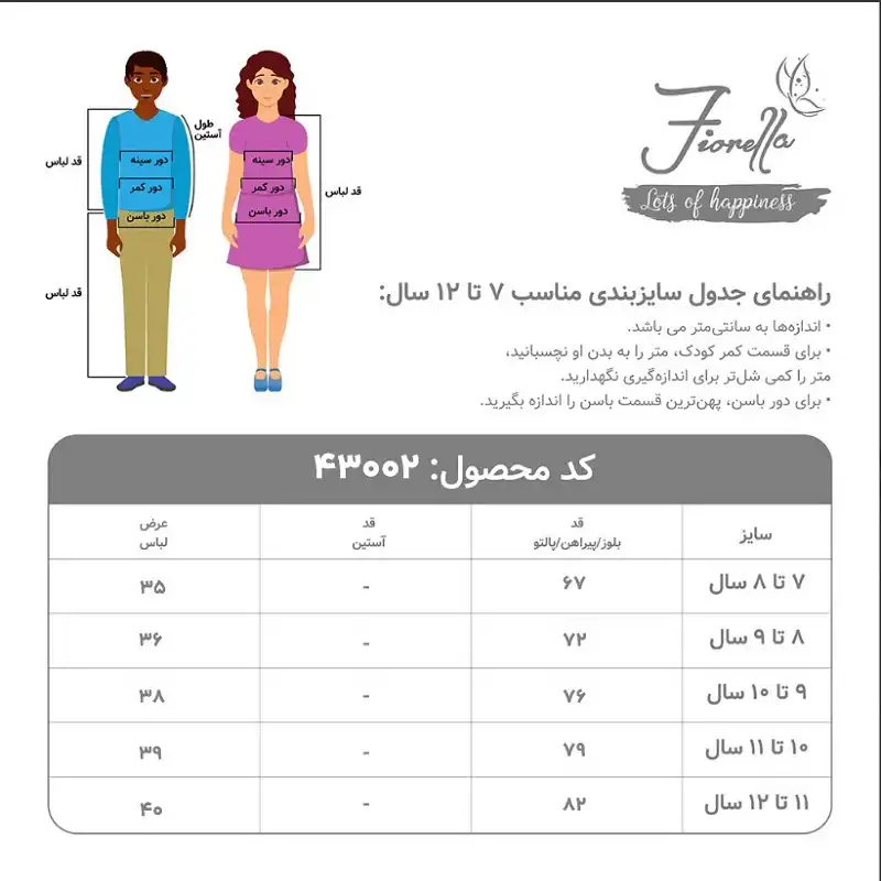 پیراهن دخترانه فیورلا مدل چهارخونه 43002