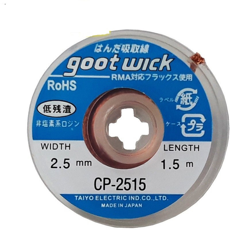 سیم قلع کش گات مدل CP-2515