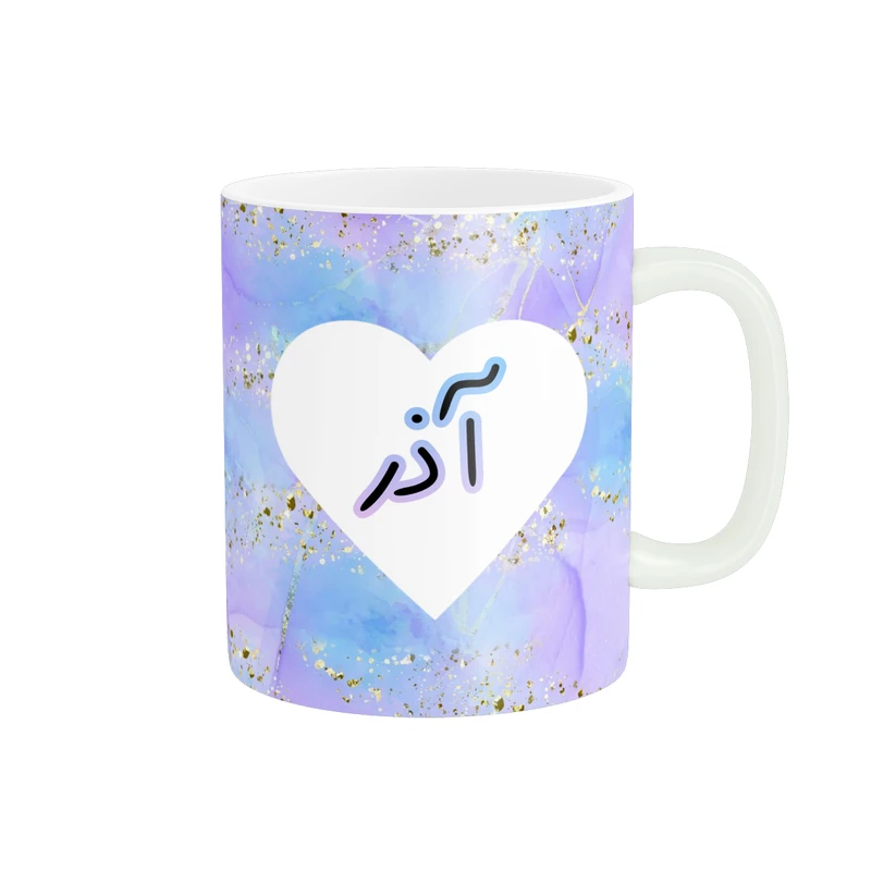 ماگ پاد آفرین مدل تولدی طرح ماه آذر کادو تولد کد p11393