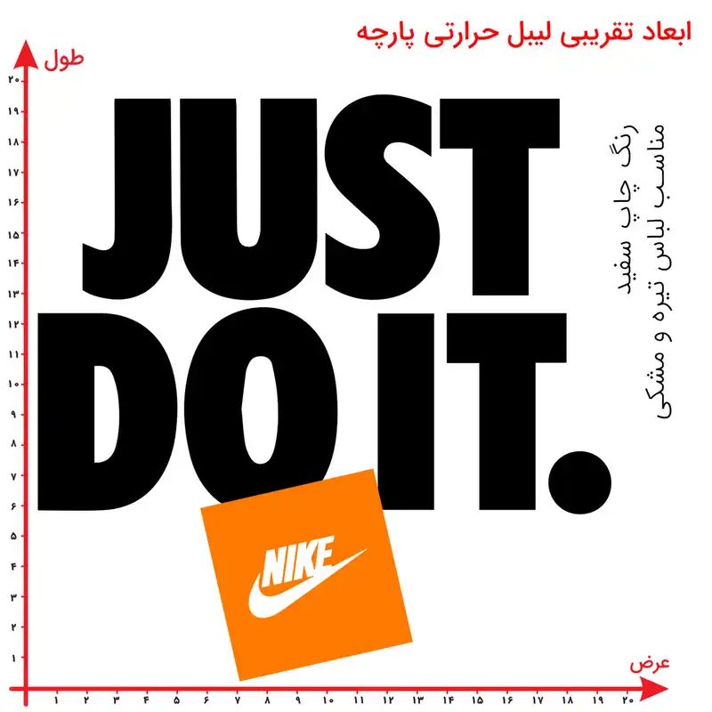 استیکر پارچه و لباس مدل برچسب DTF