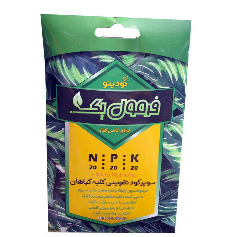 کود تقویتی فرمول یک  کودینو مدلfm1 وزن 50 گرم