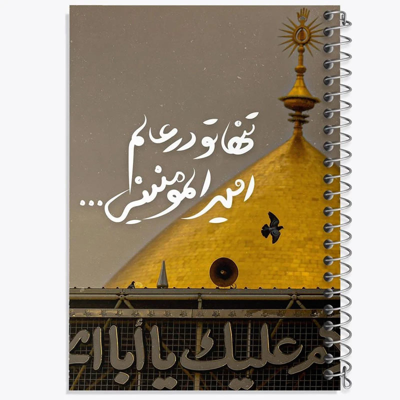 دفتر لیست خرید 50 برگ خندالو طرح عید غدیر کد 6197