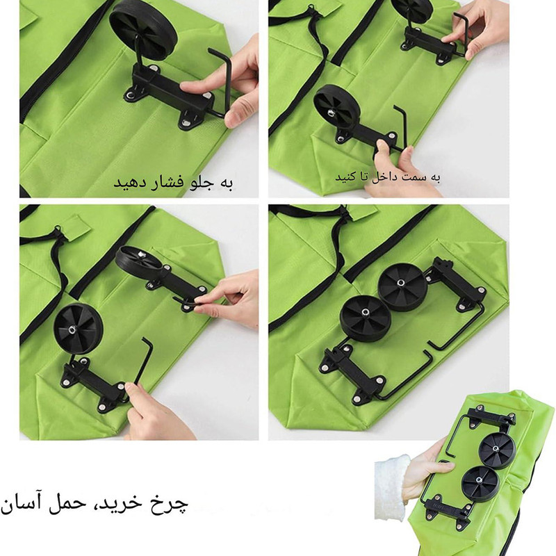 ساک خرید داتینو مدل تاشو چرخ دار