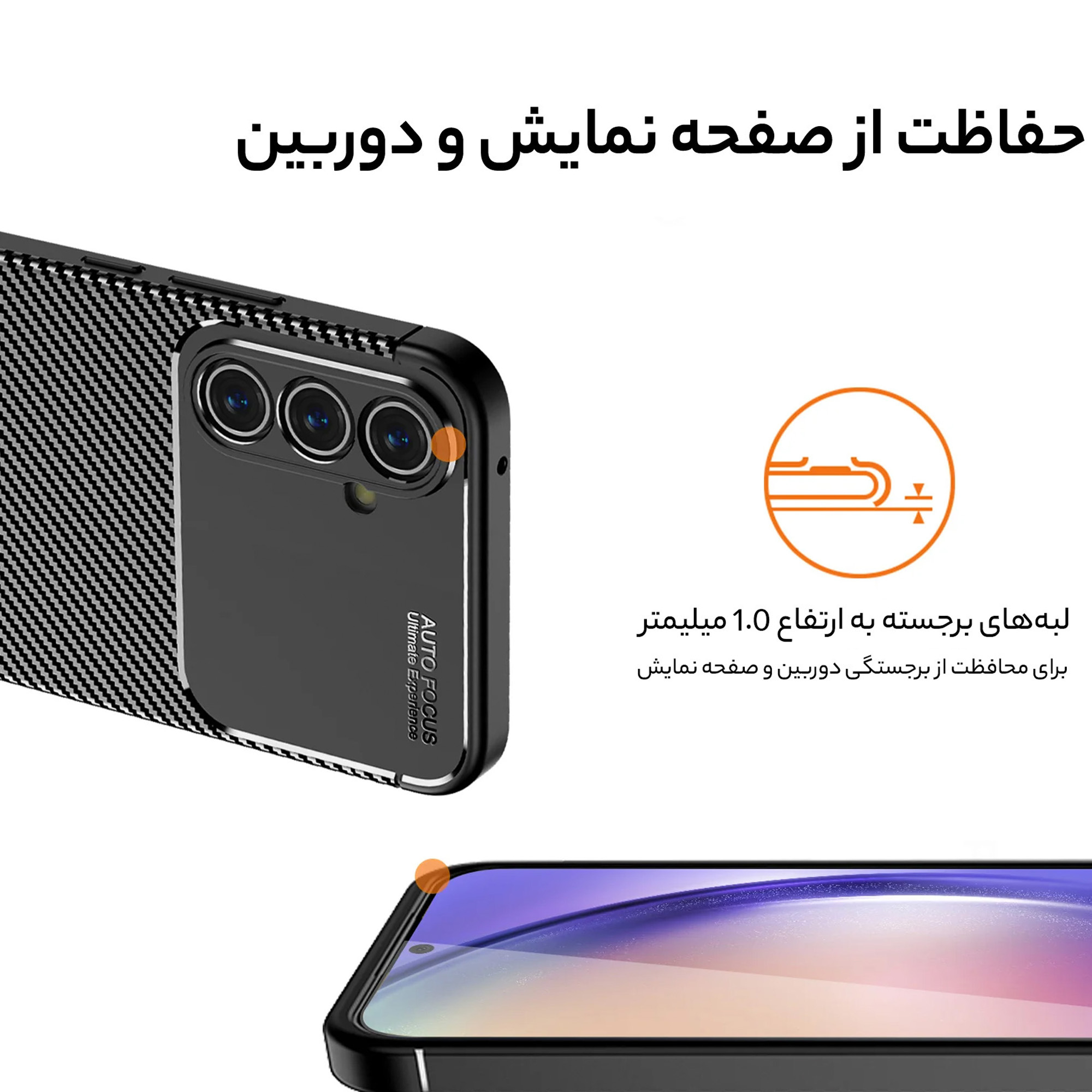 کاور سامورایی مدل AF مناسب برای گوشی موبایل سامسونگ Galaxy A35 / A35 5G