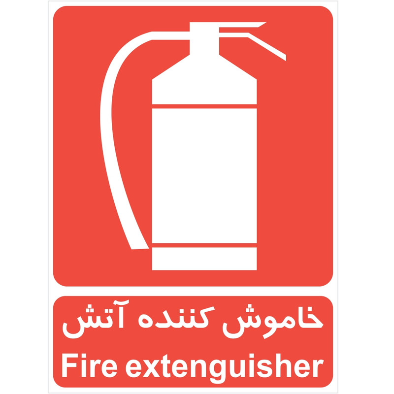 برچسب چاپ پارسیان طرح خاموش کننده آتش بسته 2 عددی