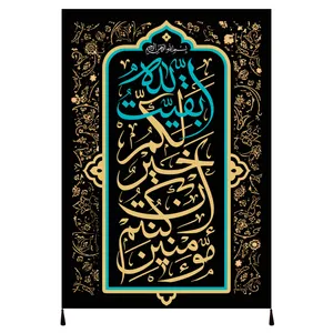 پرچم مدل محرم امام حسین علیه السلام کد 192.70100