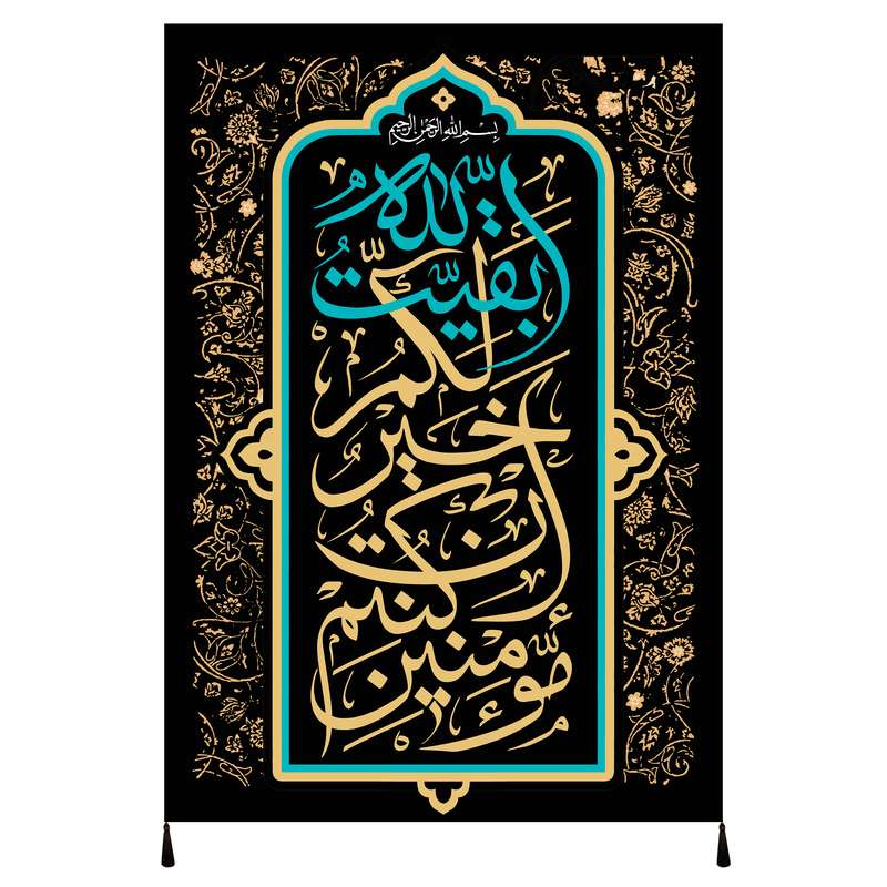 پرچم مدل محرم امام حسین علیه السلام کد 192.70100