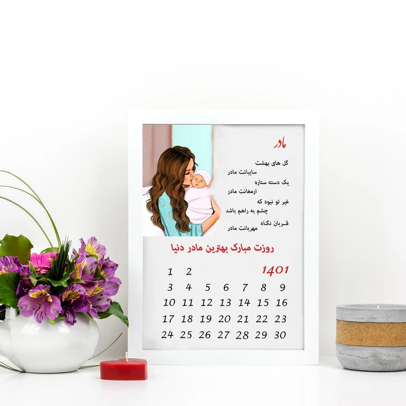 عکس شماره 7 : تابلو گالری چهره پرداز رخ مدل کادو روز مادر کد love_10048