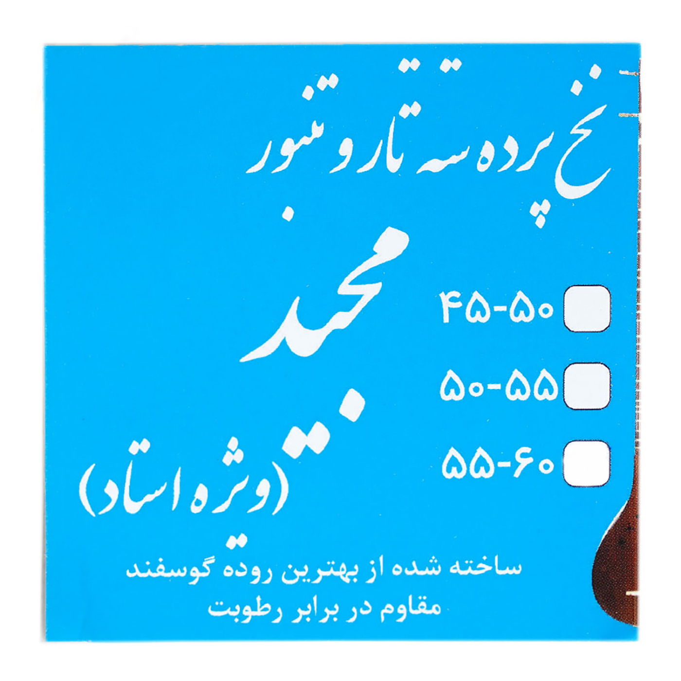 پرده سه تار مجید مدل 50..55