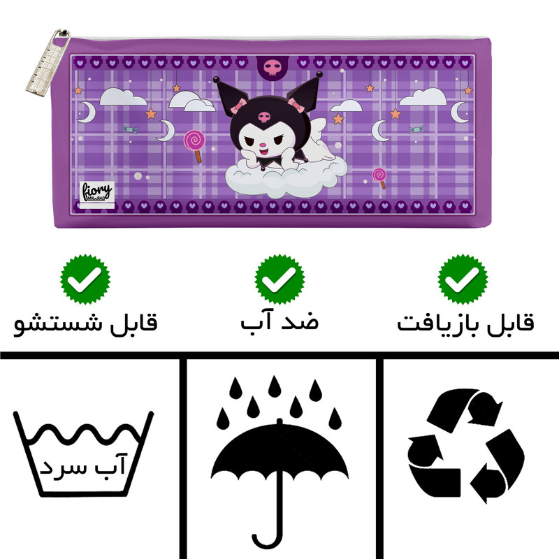 جامدادی مستر راد مدل کرومی طرح فانتزی کد fiory 2610