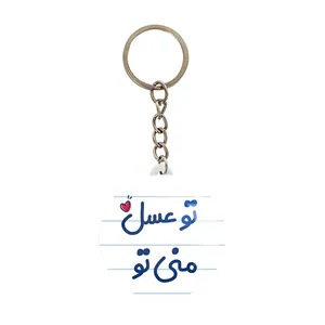 جاکلیدی خندالو مدل تو عسل منی تو کد 7887