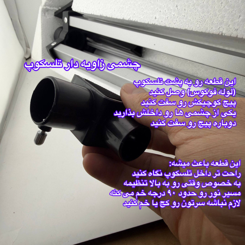 تلسکوپ گالیه ای مدل  100X Refractor