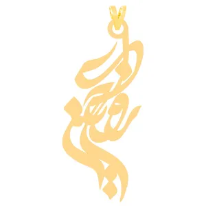 آویز گردنبند طلا 18 عیار زنانه الن نار مدل روانگيز 30879