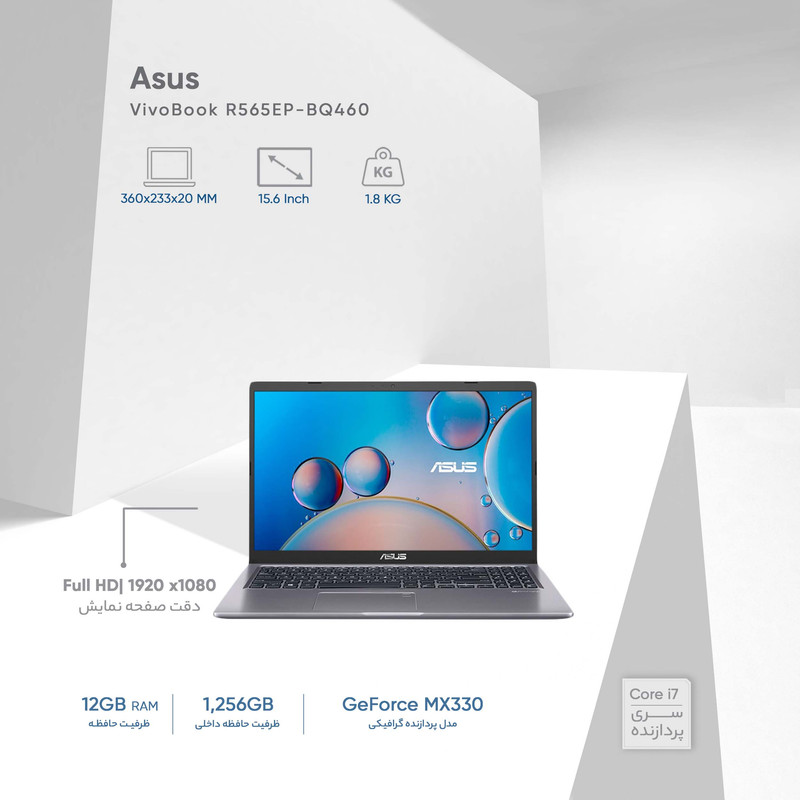 لپ تاپ 15.6 اینچی ایسوس مدل VivoBook R565EP-BQ460