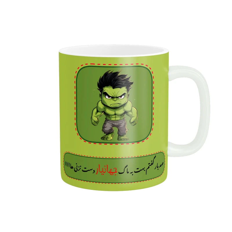 ماگ ناریکو مدل لیوان شخصی طرح پسرانه اسم جهانیار کد 014530