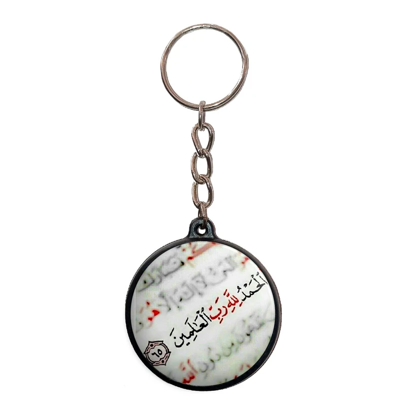 جاکلیدی پرمانه طرح آیه های قرآنی کد pmj.22844