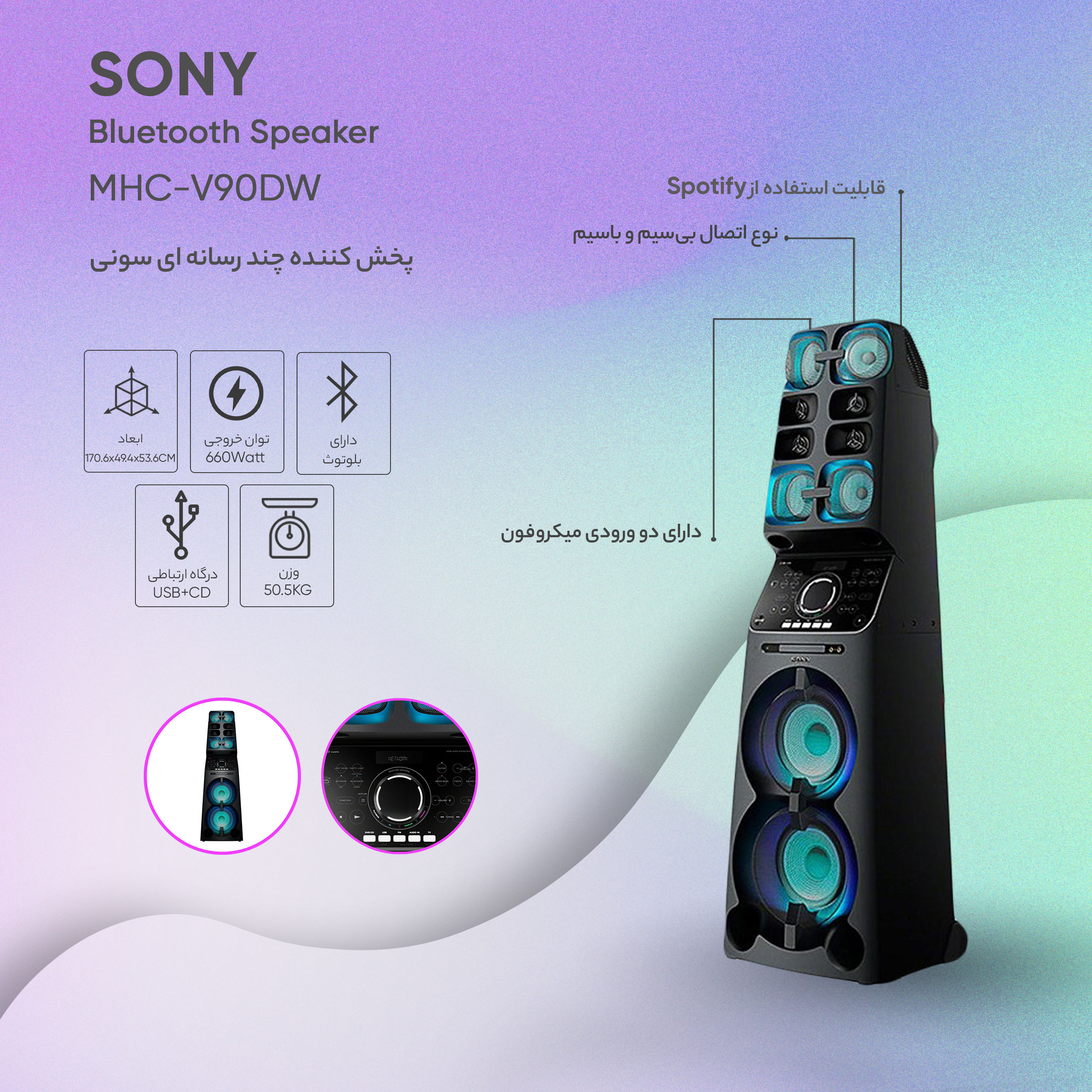 sony party speaker v90d