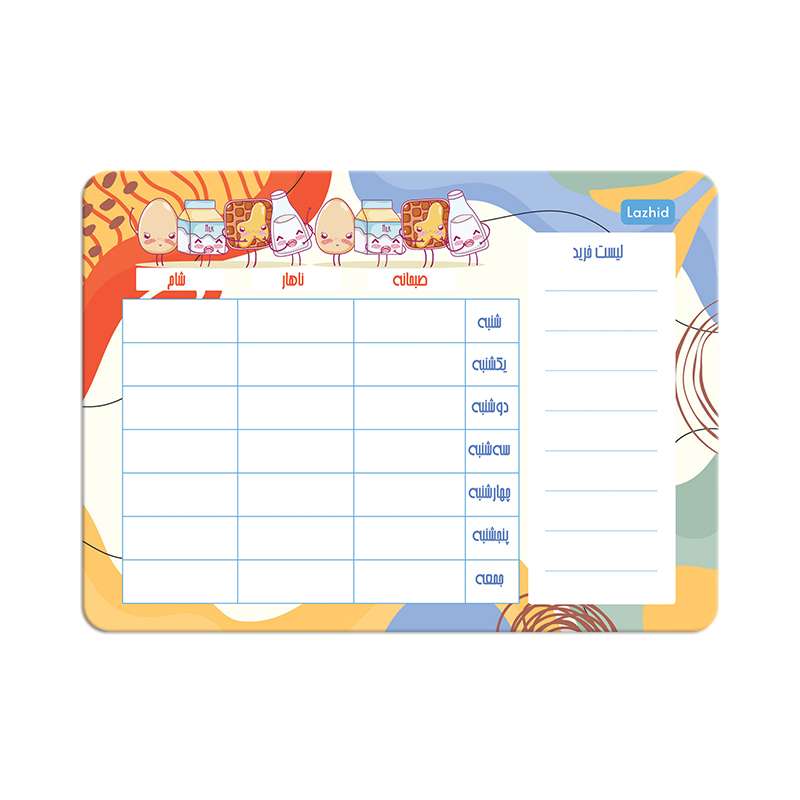تخته وایت برد لاژید مدل برنامه ریزی غذایی سایز 14x18 سانتی متر