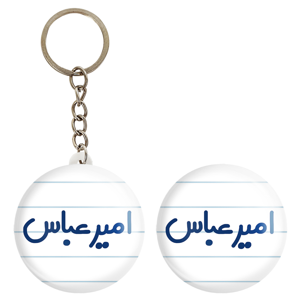 پیکسل خندالو مدل امیرعباس کد 6770 به همراه جاکلیدی