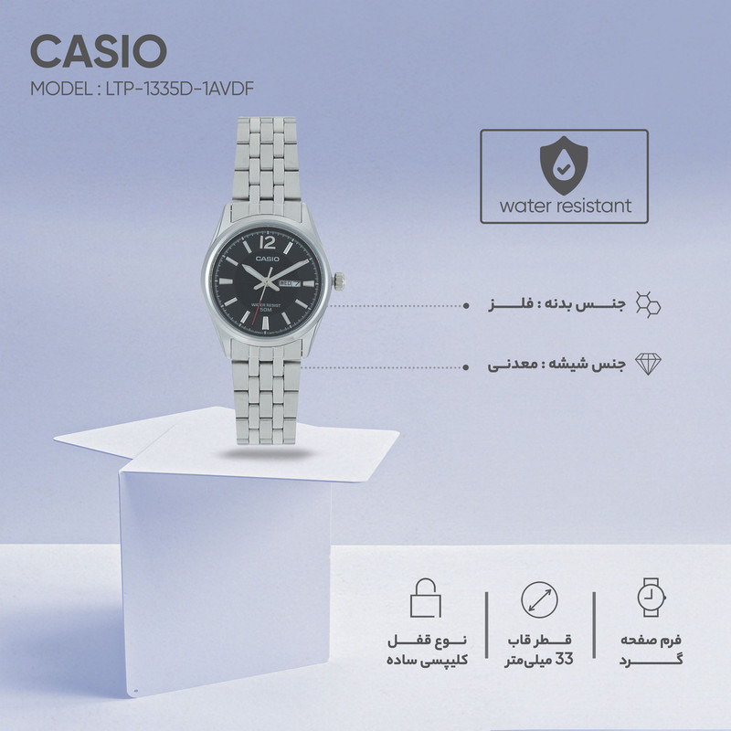 ساعت مچی عقربه ای زنانه کاسیو مدل LTP-1335D-1AVDF ساعت مچی عقربه ای زنانه کاسیو مدل LTP-1335D-1AVDF