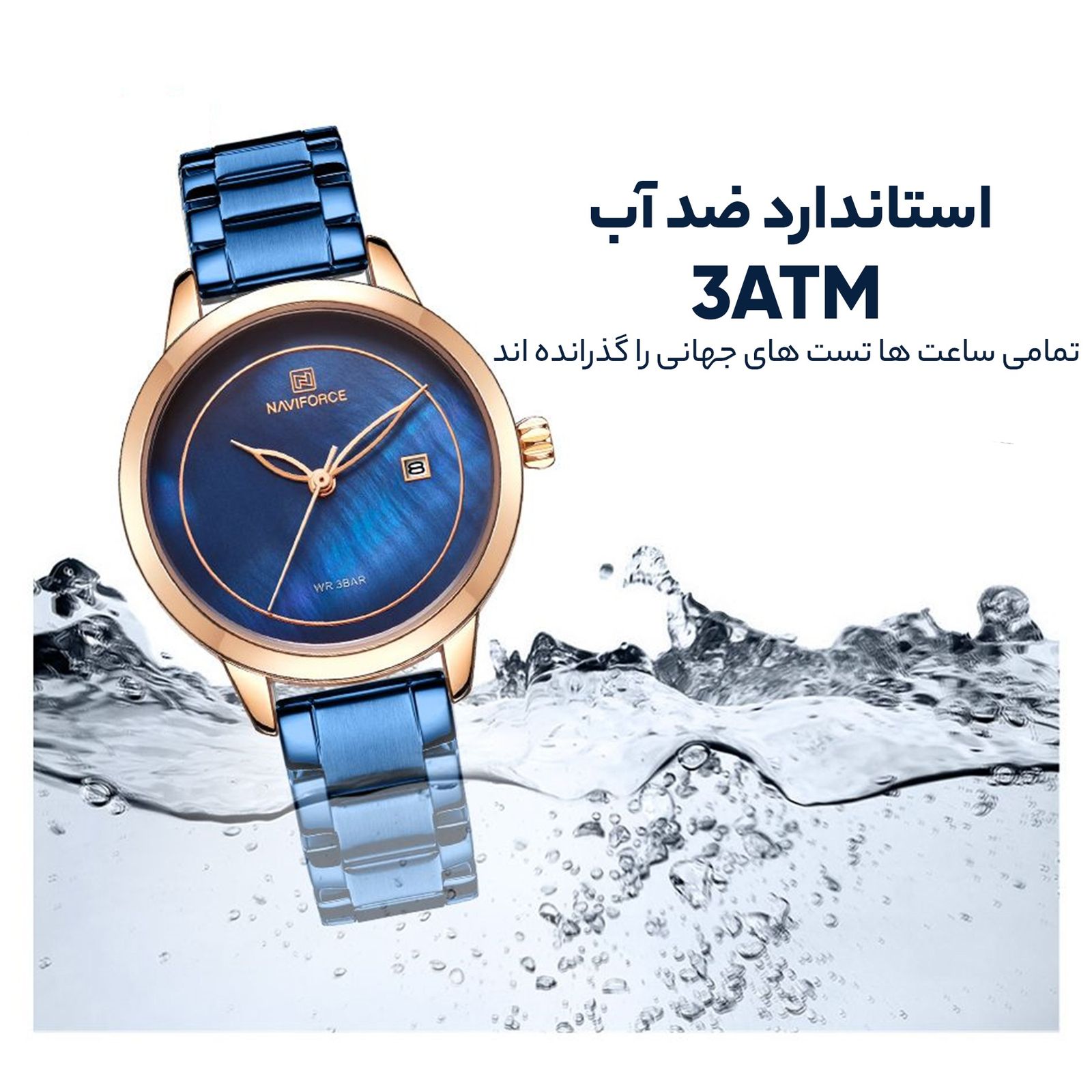 ساعت مچی عقربه ای زنانه نیوی فورس مدل NF5008-RGBE -  - 9